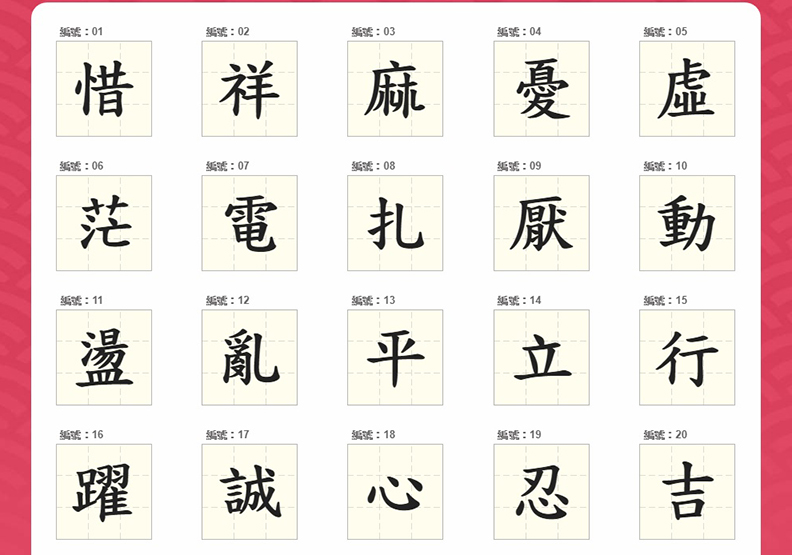 台灣年度代表字揭曉 2017是很「茫」的一年!_img_1