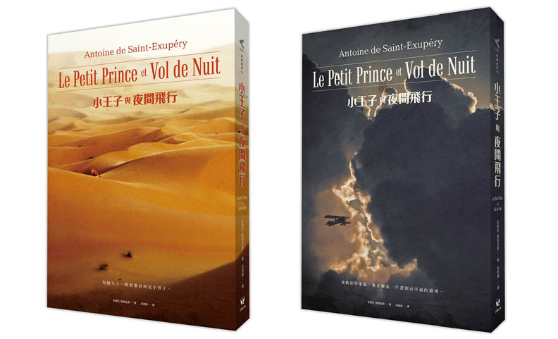 宇宙中獨一無二的花?小王子的哭泣_img_2