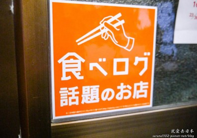 已在日本，想立刻吃好料？讓Tabelog幫你找