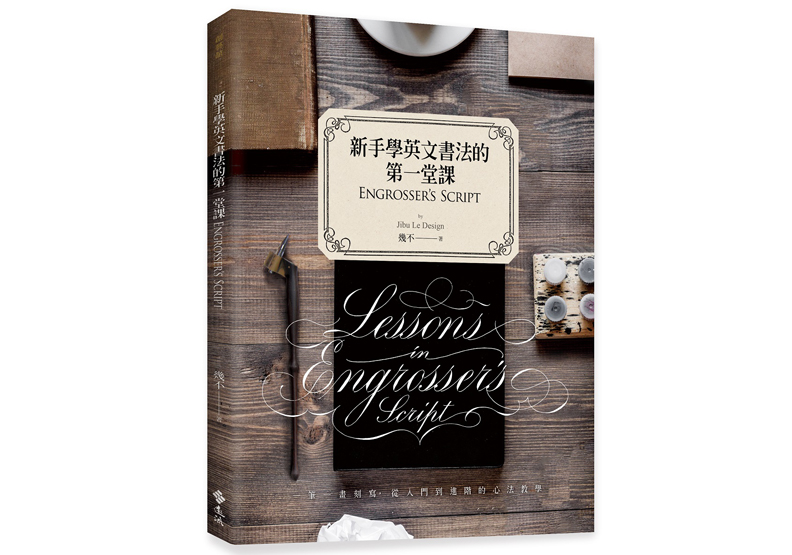 書寫英文書法時 該怎麼挑選紙張呢?_img_3