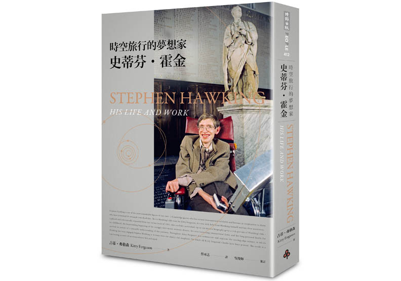 霍金：天堂或來世 是講給怕黑的人聽的童話故事_img_1