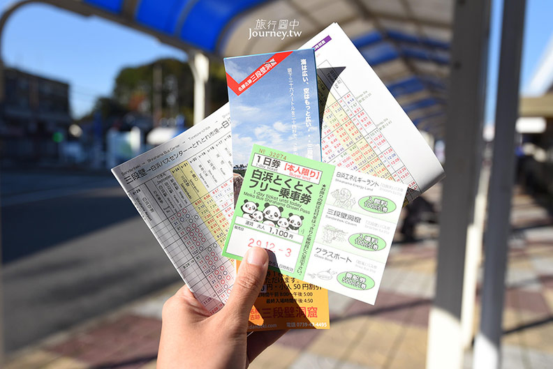 日本和歌山、白浜|圓月島・落入海蝕洞的絕美夕陽_img_1