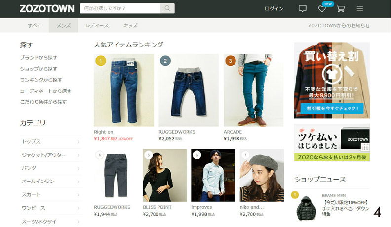 一定要學!看日本電商平台霸主如何崛起_img_1