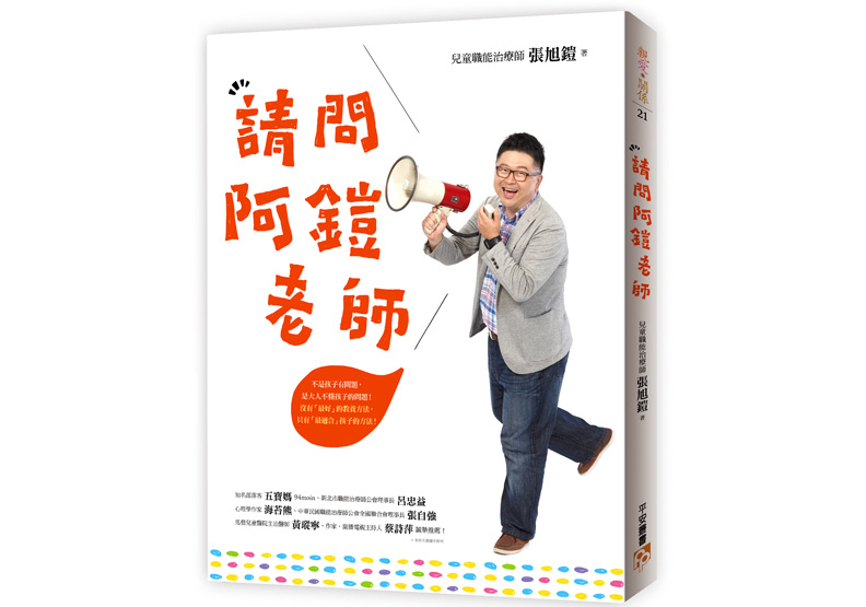 孩子事事爭勝,如何教他輸得起?_img_1