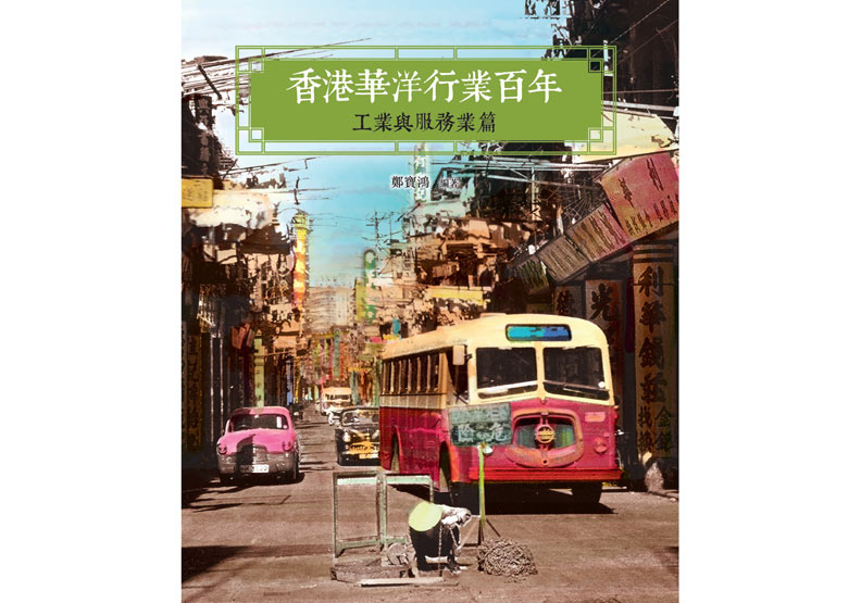 香港最早的西藥房 屈臣氏歷史從1841年開始_img_1