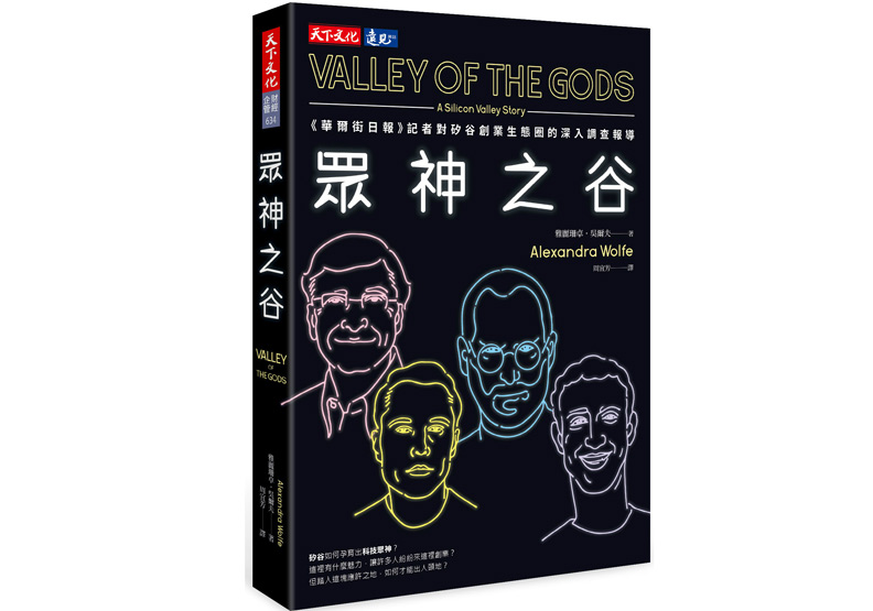 矽谷一家無所事事的公司,卻自認是世界之王?_img_1