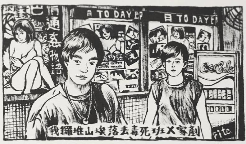 王家衛式的浪漫！《旺角卡門》裡的油麻地_img_9