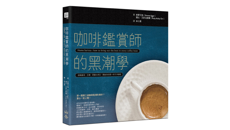 在家用烤箱或平底鍋烘焙咖啡豆_img_1