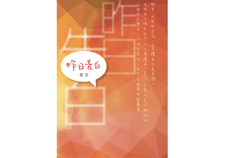 光‧色迴旋_img_1