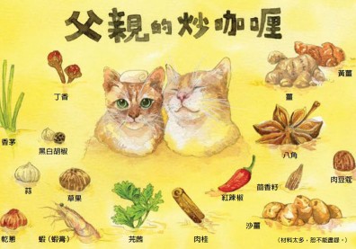 我的爸媽開茶餐廳！油麻地女兒畫給家人的情書