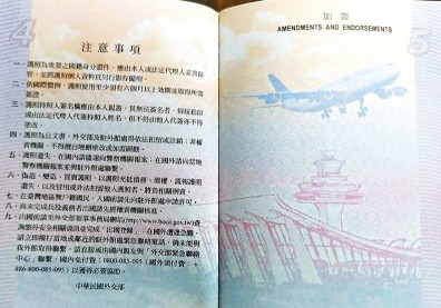 照片出包！護照19變 原來內頁還有這些圖案