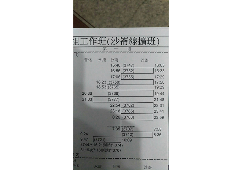 賴揆說公司不會故意排整人班表,來看看台鐵的班表吧!_img_1
