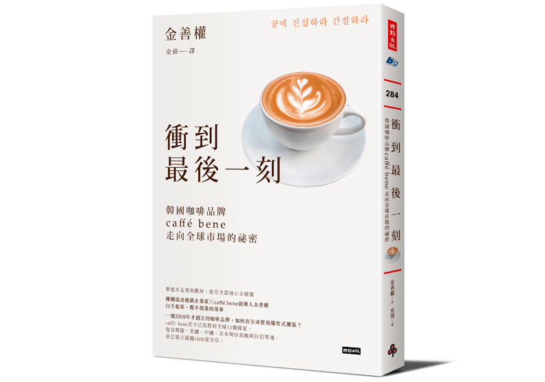 單挑紐約星巴克 這家韓國咖啡廳為何能取勝_img_1