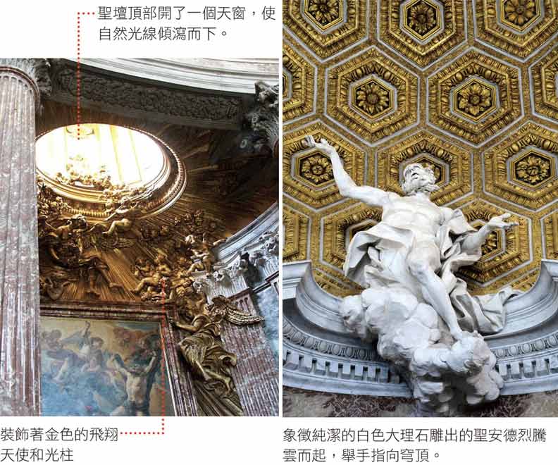 羅馬聖安德烈教堂 貝尼尼自傲的巔峰之作_img_2