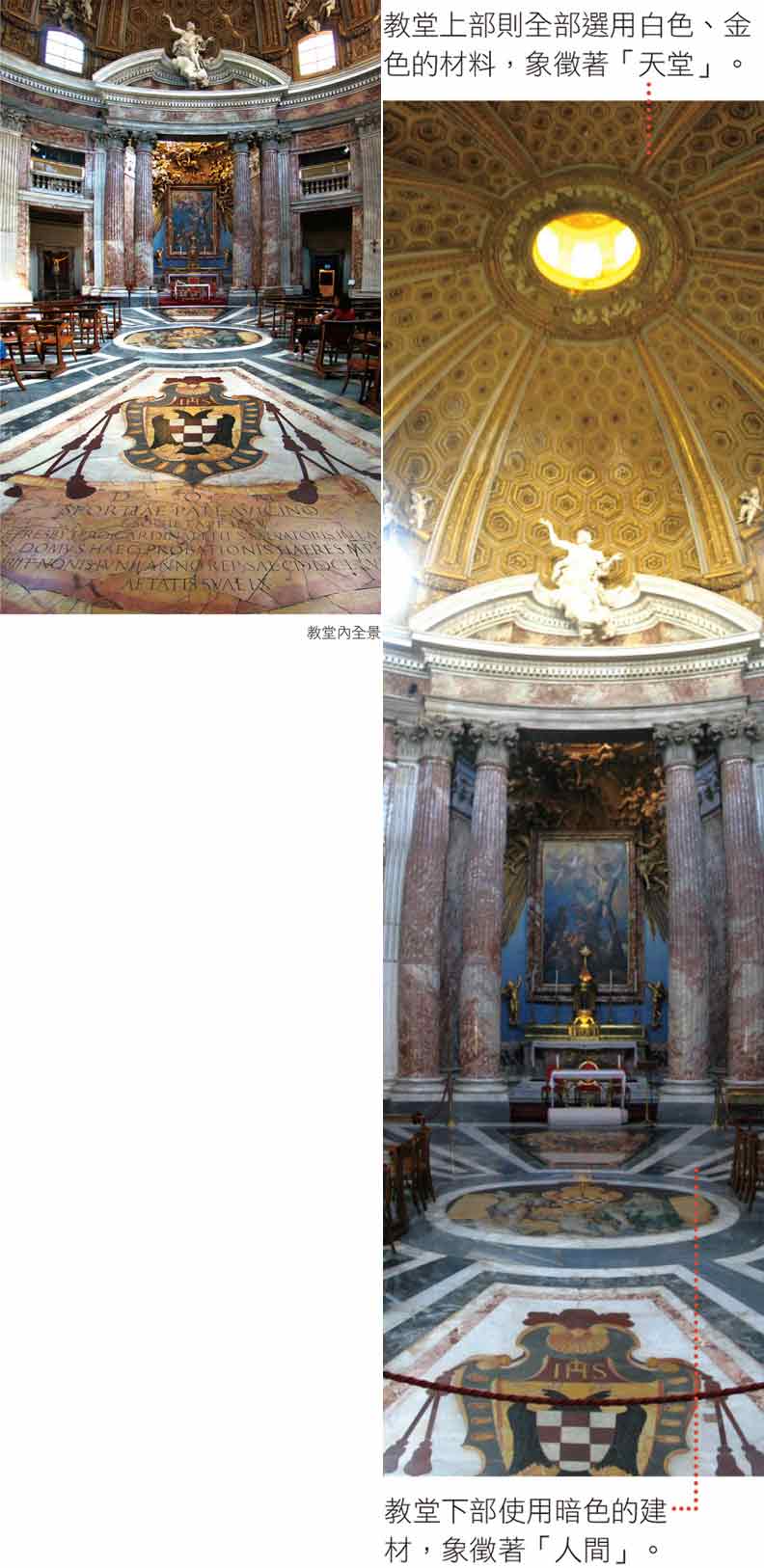 羅馬聖安德烈教堂 貝尼尼自傲的巔峰之作_img_3