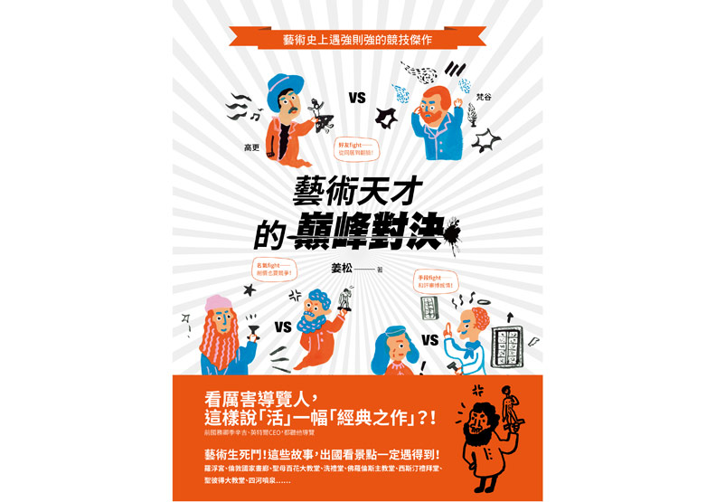 羅馬聖安德烈教堂 貝尼尼自傲的巔峰之作_img_4