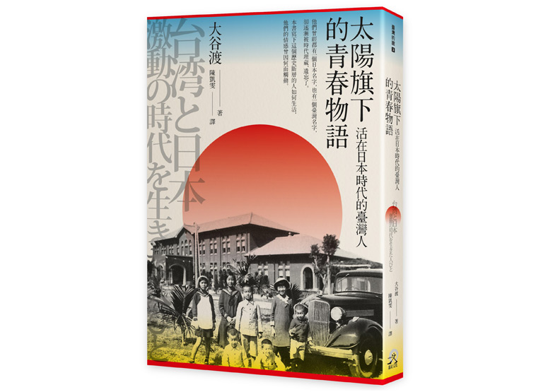 日本不疼中國不愛 曾是日本兵的臺灣人悲歌_img_3