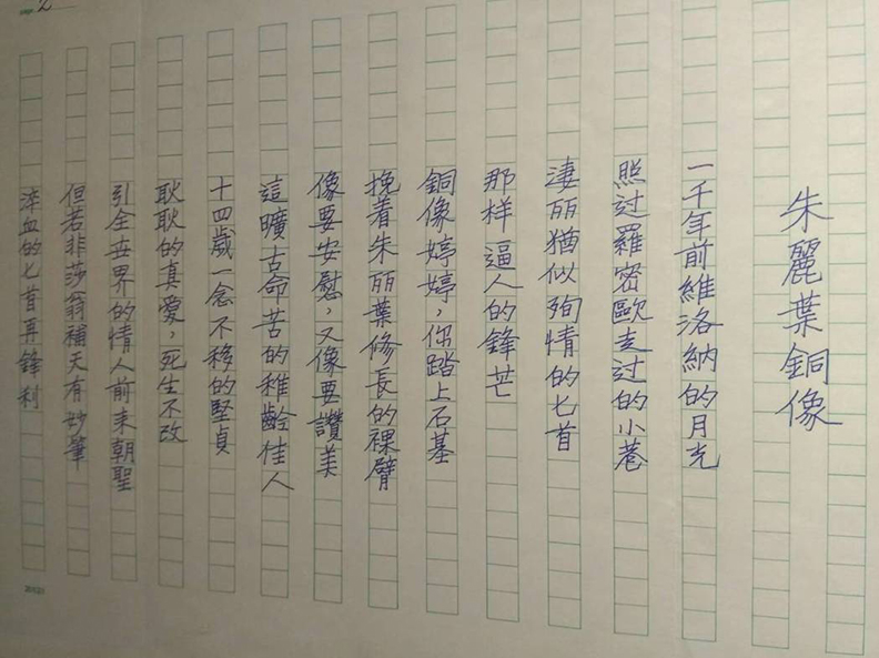 才剛過世 余光中詩作手稿就出現拍賣會場_img_1