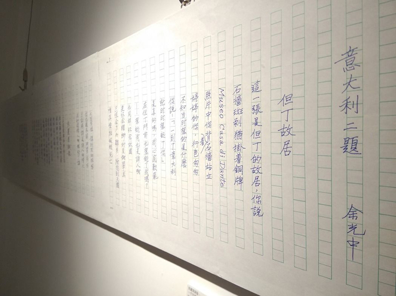 才剛過世 余光中詩作手稿就出現拍賣會場_img_3