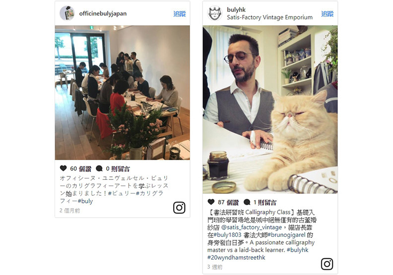 專訪Buly 1803御用書法大師Bruno Gigarel_img_9