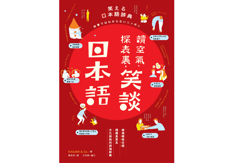 日本人過年吃蕎麥麵 象徵勉強度日_img_1