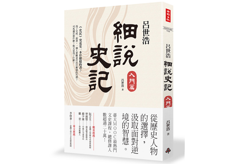 中國經典從頭到尾教的只有「責任」二字_img_1