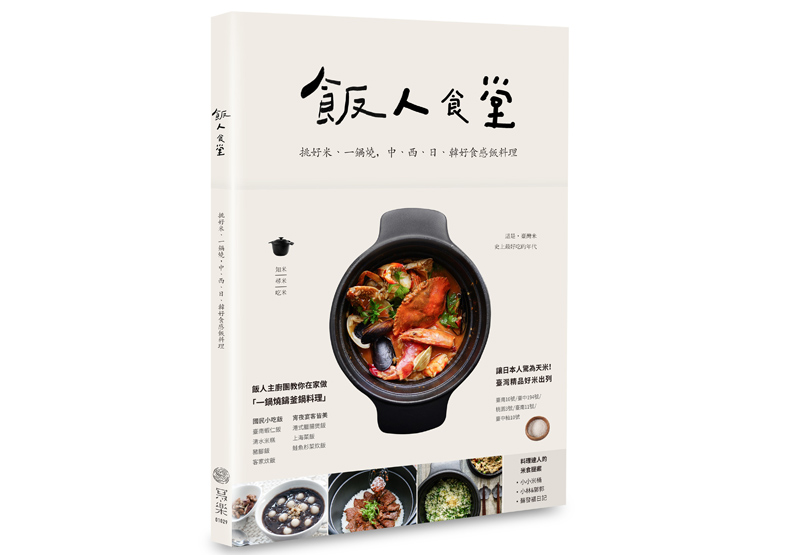 這些臺灣精品米 你吃過幾種?_img_2