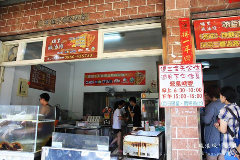 埔里清寶鹹油條 特別的南投限定早餐！_img_2