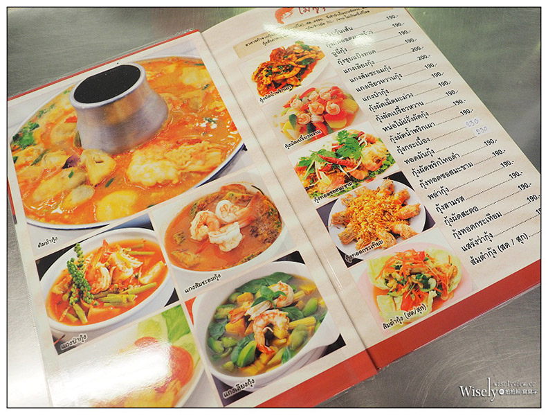 泰國大城蝦市場 在地人激推平價老饕料理_img_8