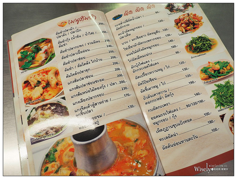 泰國大城蝦市場 在地人激推平價老饕料理_img_10