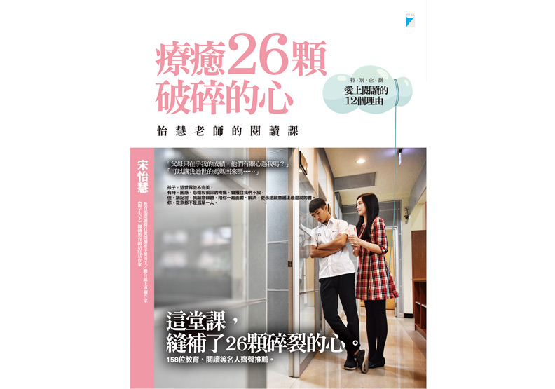 面對逆境也不怕　老師教會的「想像幸福」_img_1