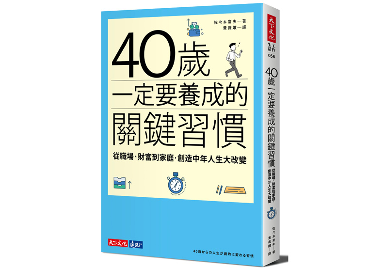 為兼顧家庭得早下班？你必須比別人更努力才行_img_2