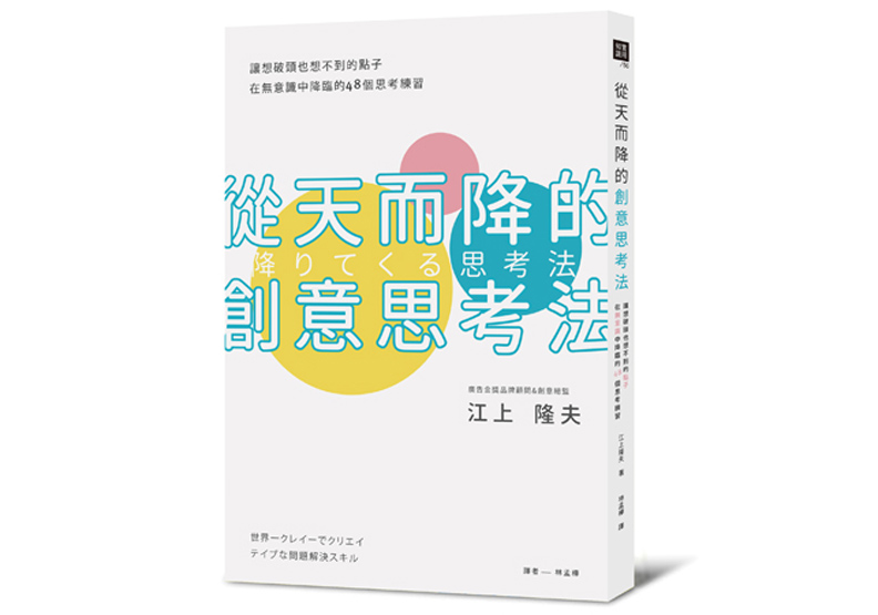 誰說方便就是好?麻煩也能成為靈感來源_img_1