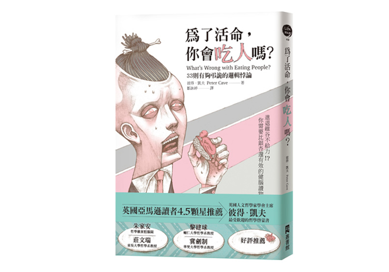 跳鼠該救,為什麼蟑螂就該死?_img_1