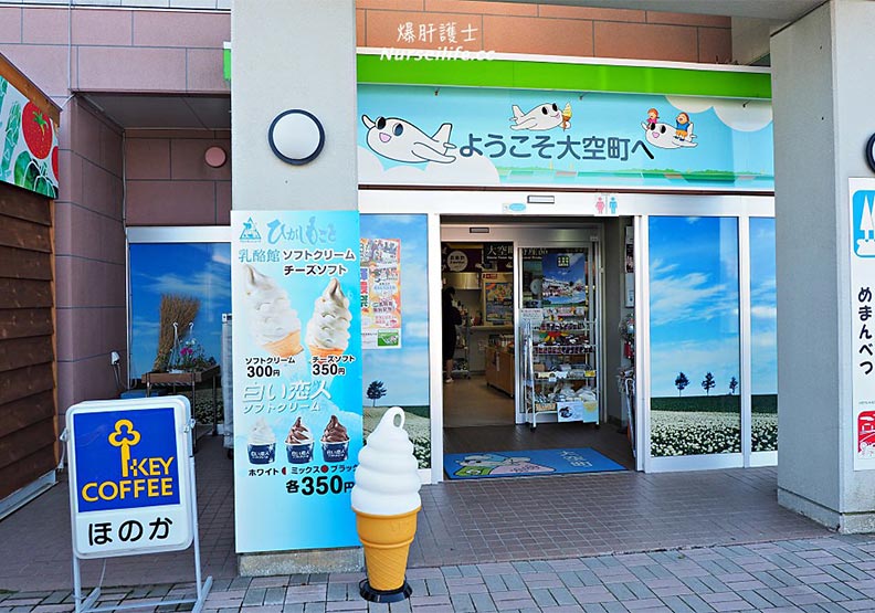 起司滿滿、野菜超便宜 這個北海道休息站好誘人_img_5