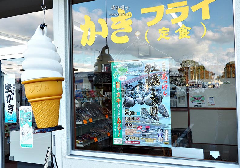 北海道厚岸牡蠣祭典 一年一次要把握!_img_18