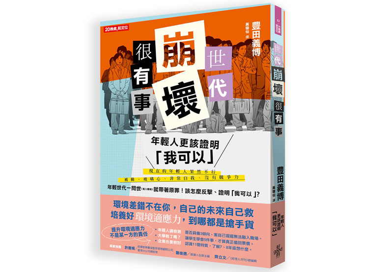 選修營養學分=放棄成長機會_img_1