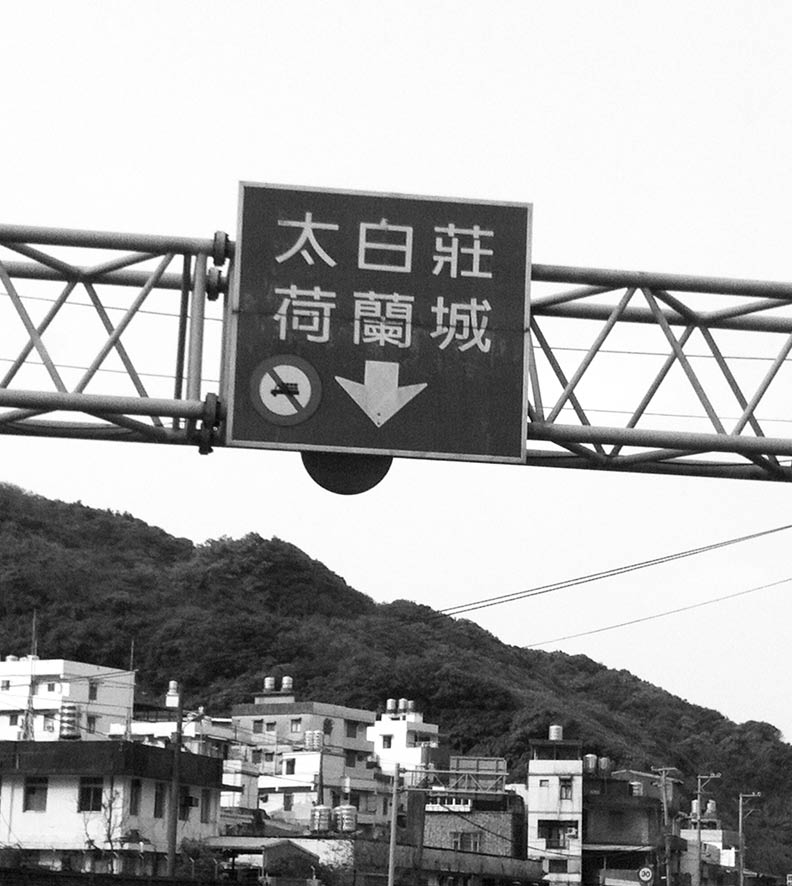 三貂角地名 由「SANTIAGO」翻譯而來_img_1