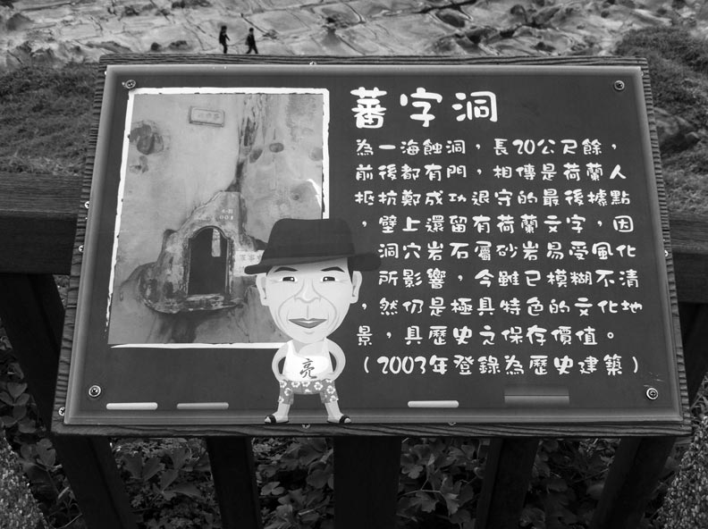 三貂角地名 由「SANTIAGO」翻譯而來_img_3