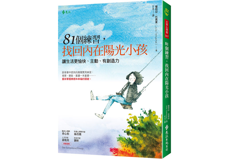 想破頭也找不到答案?試試到大自然裡尋解答_img_1