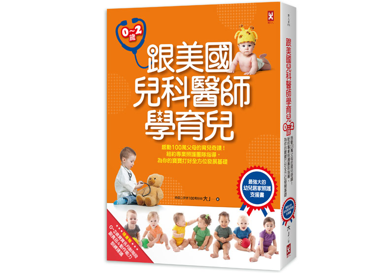 我如何將「豬隊友」培養成超級奶爸?_img_1