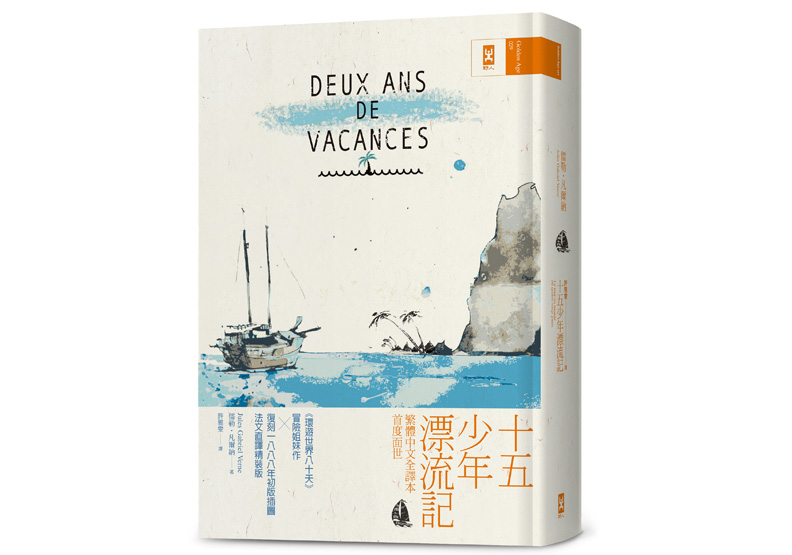 15名少年流落無人荒島 由誰當領袖看出人性_img_4