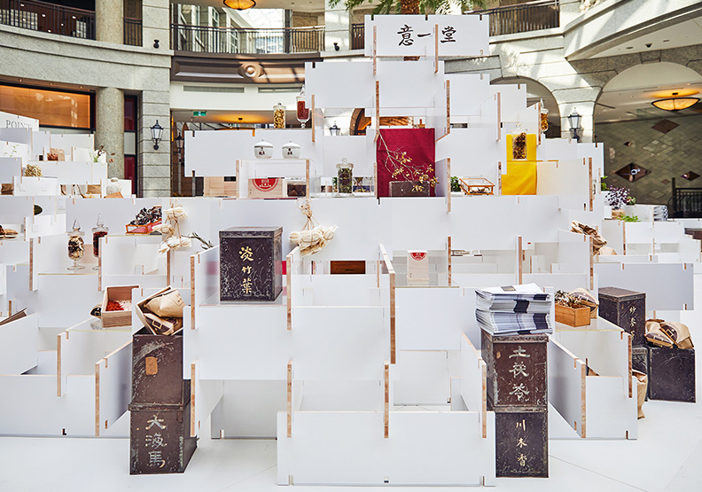 《中醫美學新邊境》 城市美學展 解構中草藥的感官新體驗_img_2
