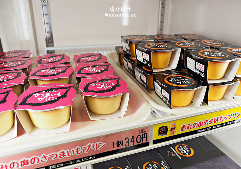 北海道最強大休息站！當季特產都在這啦_img_24