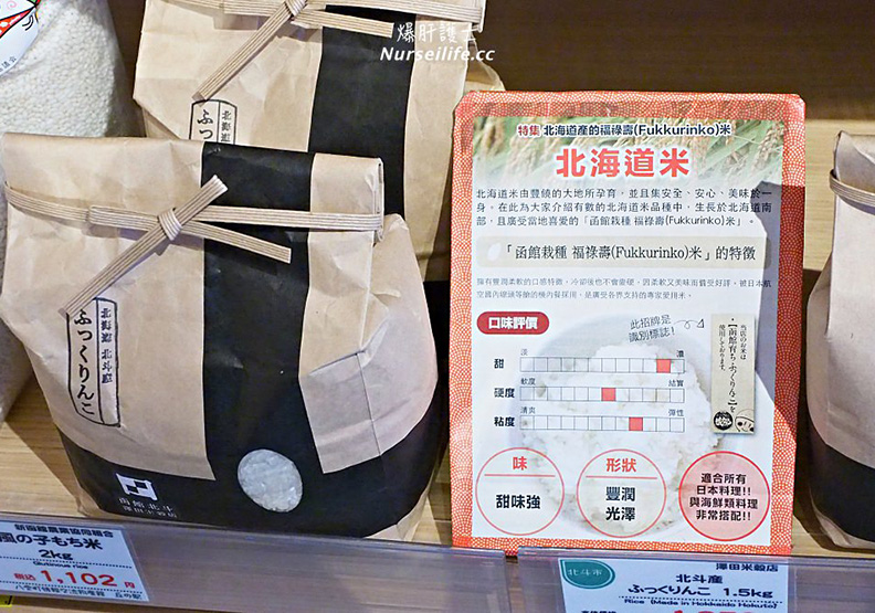 北海道｜八雲噴火灣景觀公園．親子旅遊不能錯過的休息站_img_15