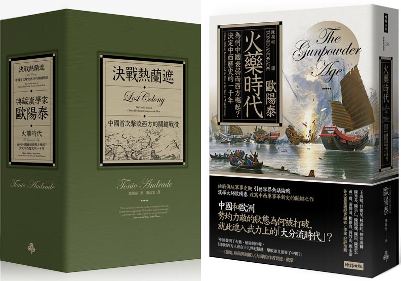 荷軍為何未曾打敗過鄭成功的部隊？_img_1