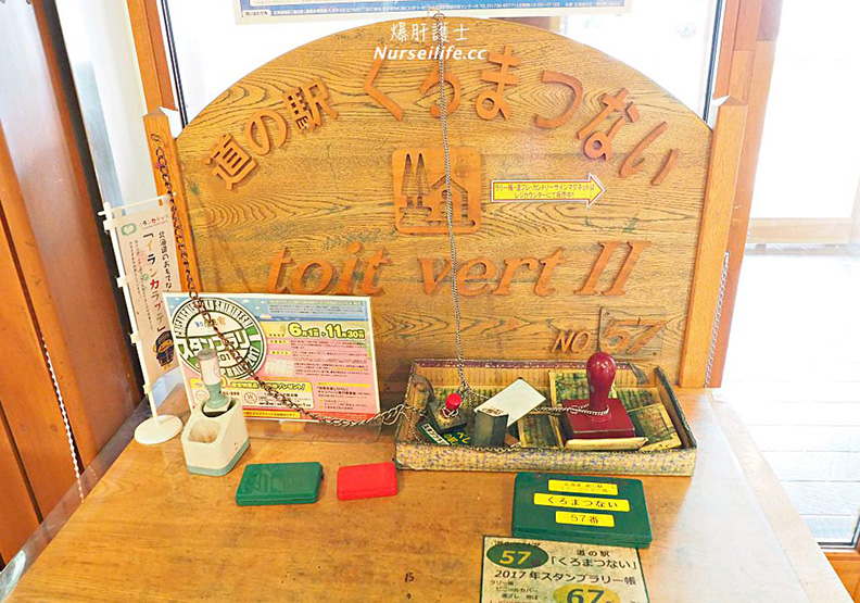 北海道｜黑松內町休息站 麵食者的天堂_img_5