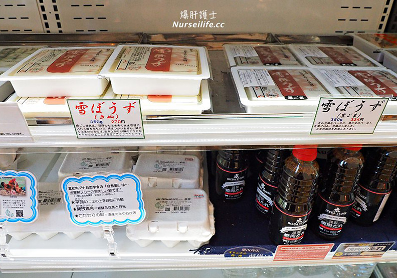 北海道｜黑松內町休息站 麵食者的天堂_img_13