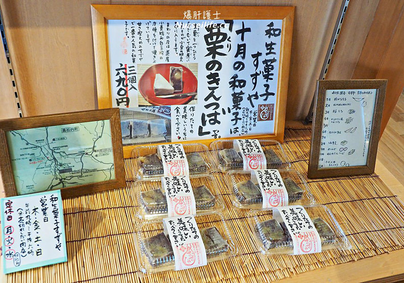 北海道｜黑松內町休息站 麵食者的天堂_img_19