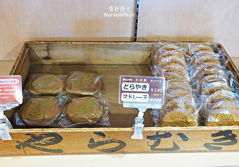 北海道｜黑松內町休息站 麵食者的天堂_img_21